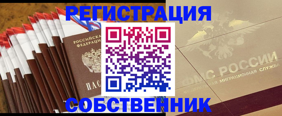 временная прописка в Кудымкаре