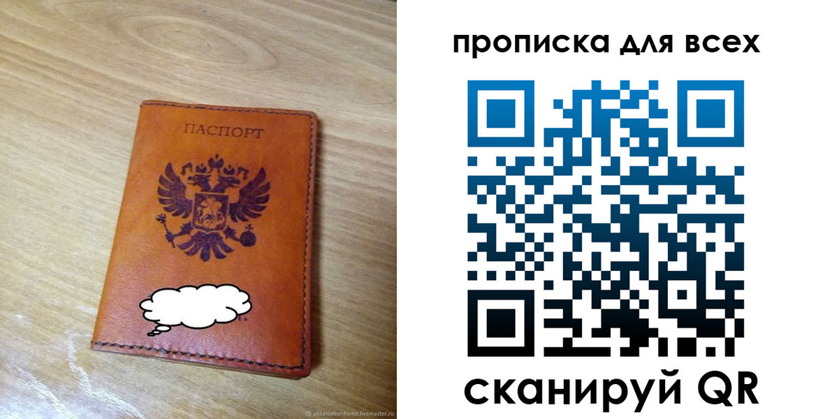 прописка от собственника в Кудымкаре