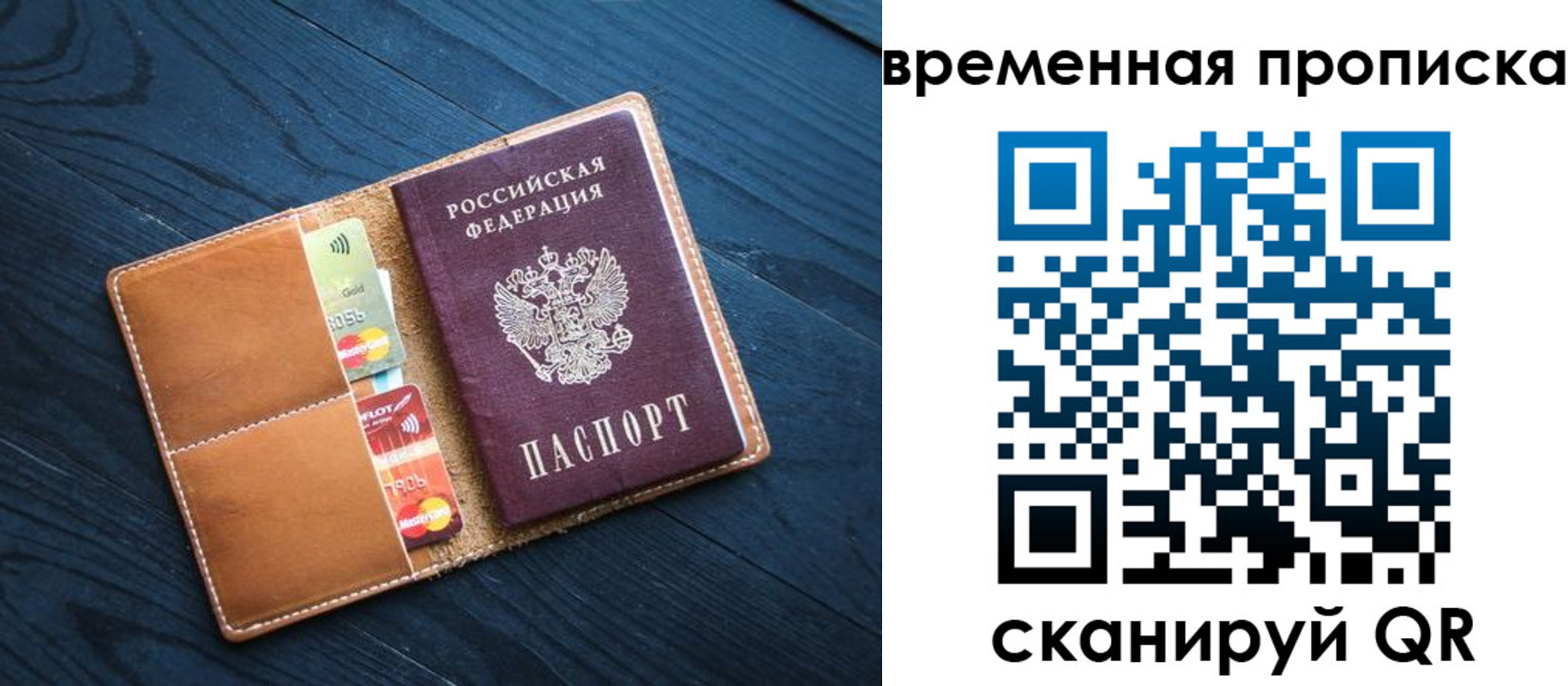 временная прописка в Кудымкаре