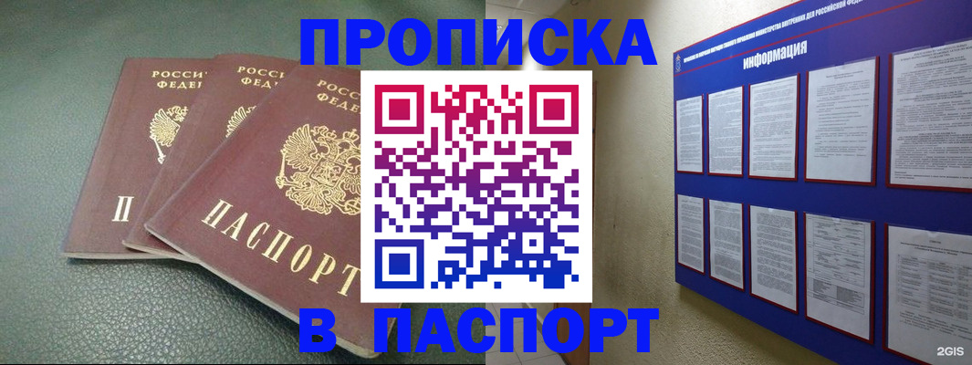 временная регистрация гарантия в Кудымкаре