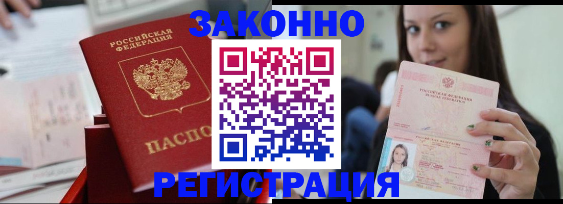 прописка иностранных граждан в Кудымкаре