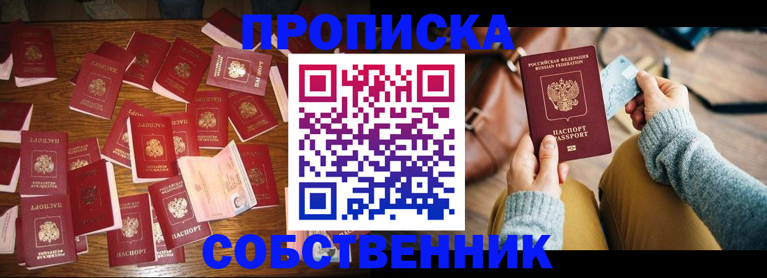 временная регистрация купить в Кудымкаре