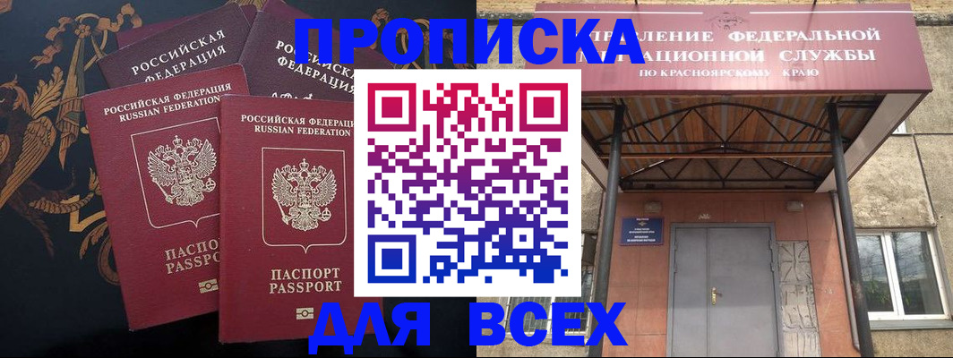 прописка регистрация в Кудымкаре