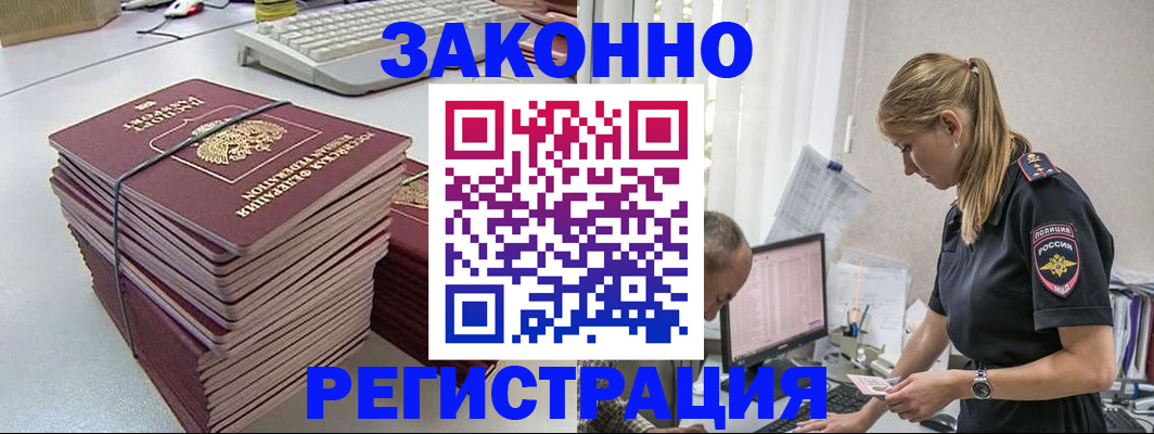 прописка в Кудымкаре