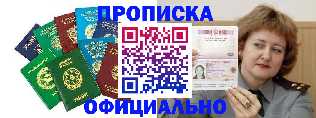 временная регистрация недорого в Кудымкаре
